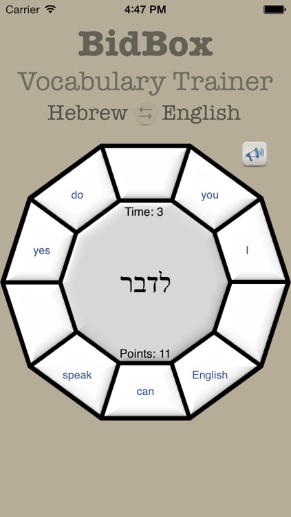 Vocabulary Trainer: English - Hebrew