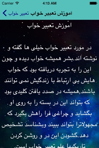 TabirKhab screenshot 3