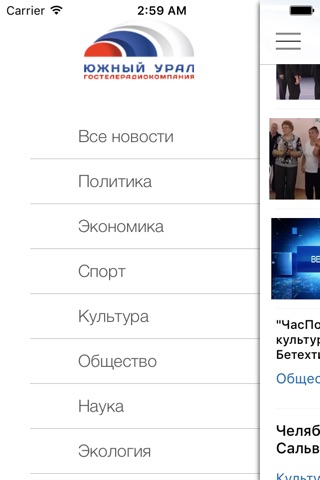 ГТРК Вести "Южный Урал" screenshot 2