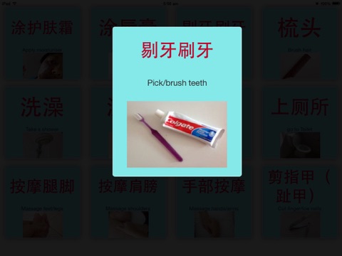 So Talk - Chinese Mandarin screenshot 3