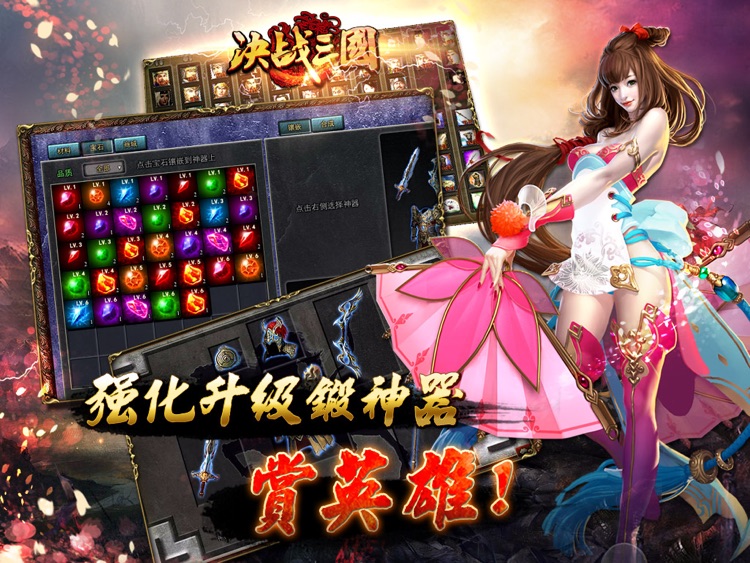 决战三国高清版