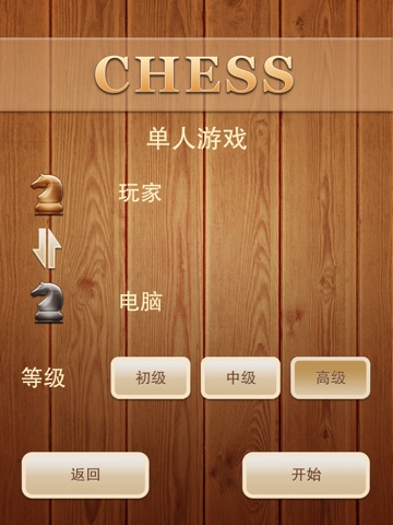 Chess - Deluxe HD screenshot 3