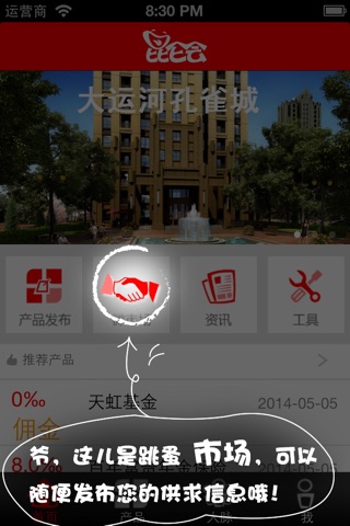 昆仑会 screenshot 3