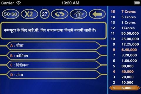 PLAY KBC 7 : HINDI screenshot 2