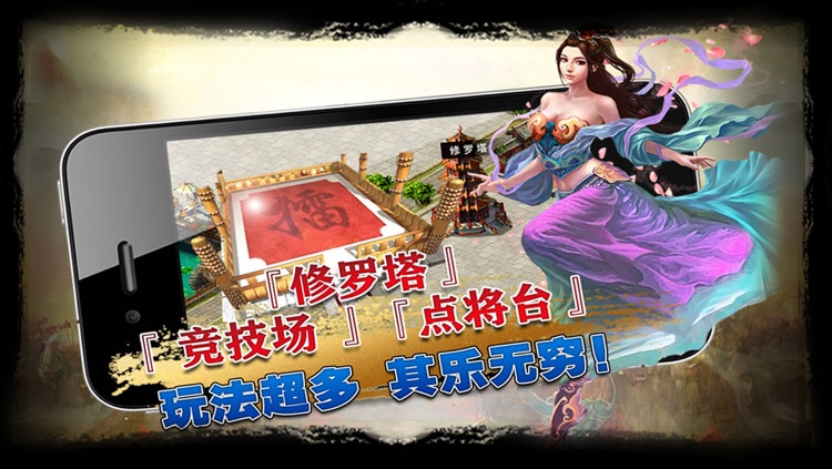 三国时代 screenshot-3