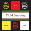 Child Learning