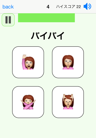 絵文字えらび screenshot 2