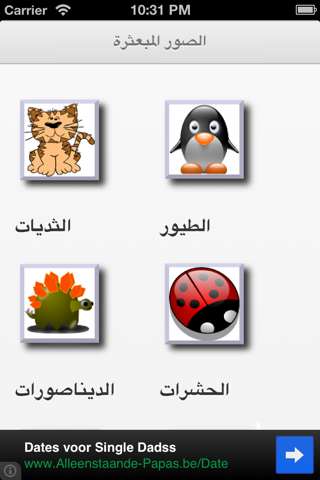 Animals puzzle لعبة الحيوانات screenshot 2