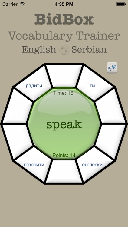 Vocabulary Trainer: English - Serbian