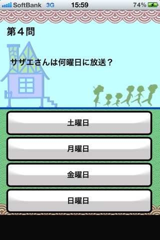 Isono Quiz screenshot 3