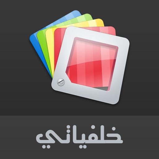 خلفياتي icon