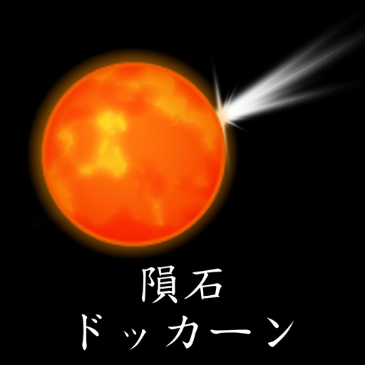 Meteorite bang icon