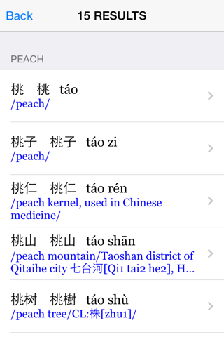 English Chinese Dictionary Cam 英汉词典 screenshot 2