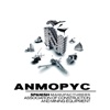 Anmopyc