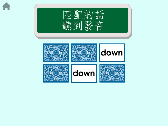 使用重要的英語單詞記憶遊戲學習英語(圖2)-速報App