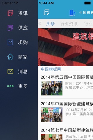 中国模板网 screenshot 2