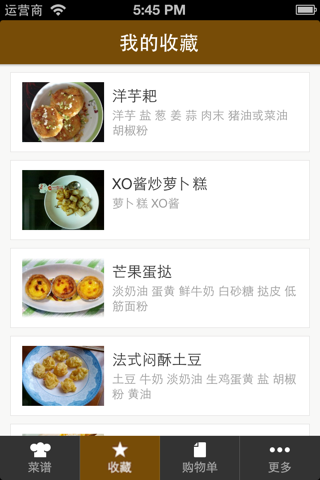 豆果小吃-小吃美食菜谱大全 居家下厨的手机必备软件 screenshot 4