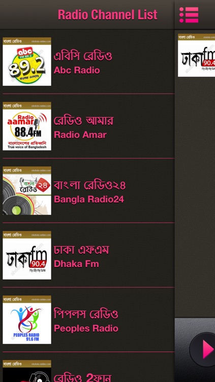 Bangla Radios