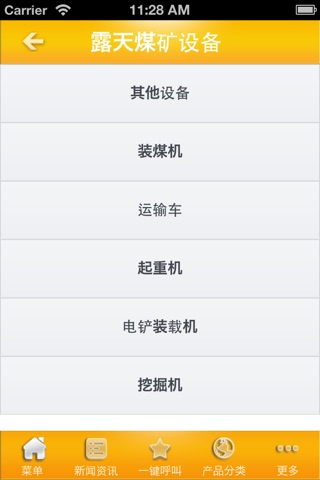 湖南矿业 screenshot 4