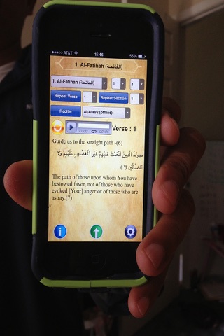 حفظ القرآن screenshot 2