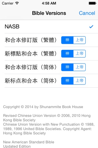 NASB Chinese Bibles screenshot 4
