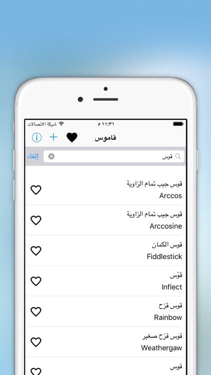 Translator Arabic English Dictionary screenshot-3