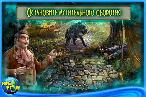 Shadow Wolf Mysteries: Cursed Wedding - A Hidden Object Adventure screenshot 2