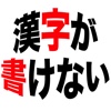 Kanji spelling checker free