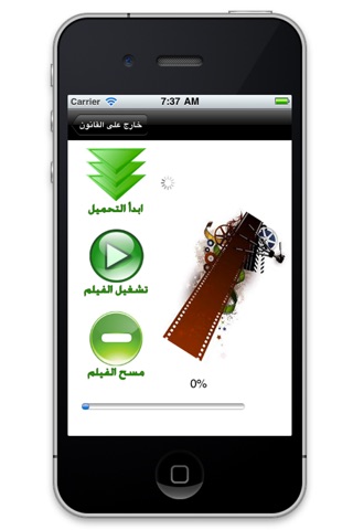 افلام عربية screenshot 4