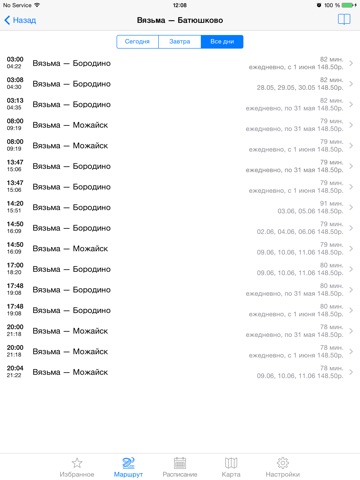 Электрички для iPad — расписание электропоездов Москвы, Петербурга и других городов России и Украины screenshot 4