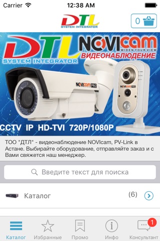 DTL Astana Novicam screenshot 3