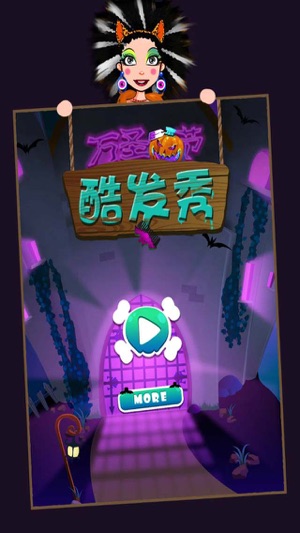 萬聖節酷發秀(圖1)-速報App