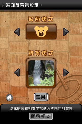 赤道式日晷 screenshot 4