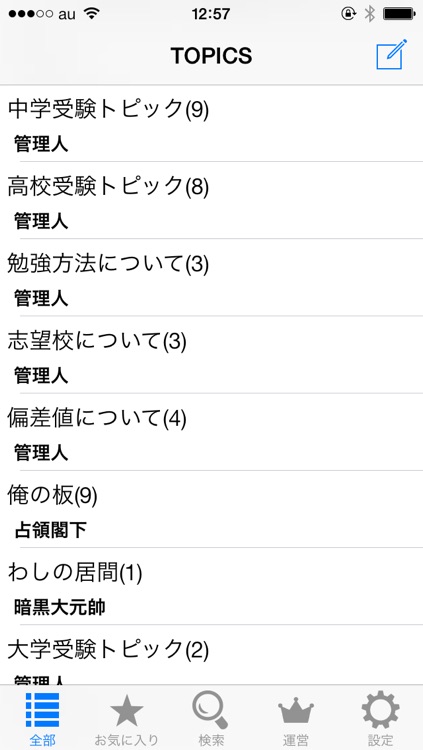 受験相談掲示板 - 受験の悩みをみんなで相談しよう