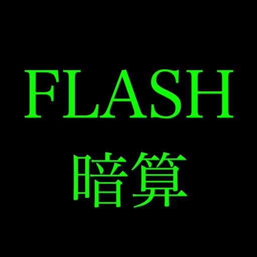 FLASH Calculation iOS App