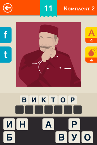 Скриншот из Guess the Character! ~ Free Icon Quiz