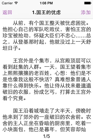 童话故事宝典 screenshot 3