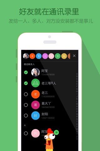 捉急——免费电话，群发消息 screenshot 3