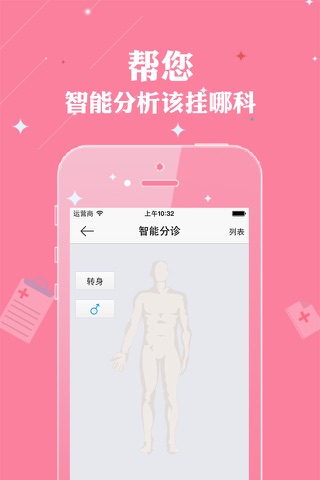 淮安市中医院 screenshot 4