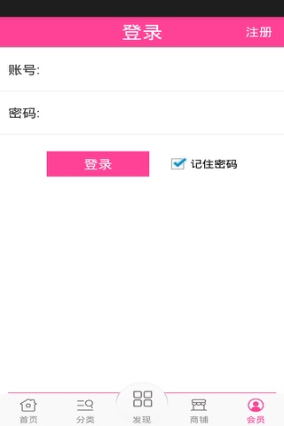 健身用品微商城 screenshot 3