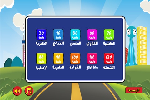 Baghdad Taxi screenshot 3