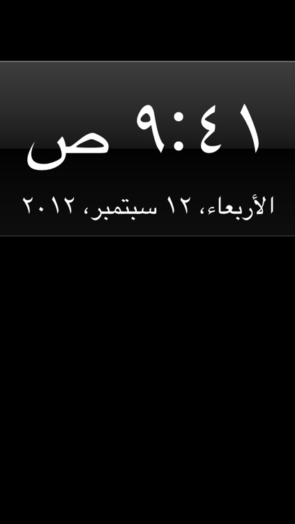 Big Clock HD screenshot-4