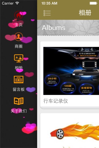 汽车用品 screenshot 3