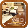 家具网（Furniture）