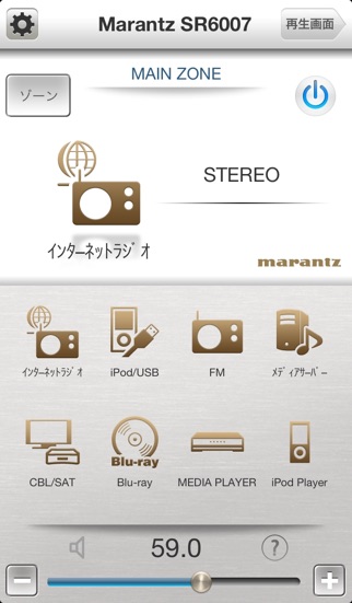 Marantz Remote Appのスクリーンショット1 Marantz Remote Appのスクリーンショット1