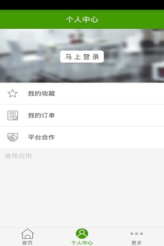 连锁超市网 screenshot 4