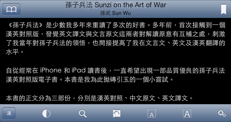 Art of War 孫子兵法 screenshot-4