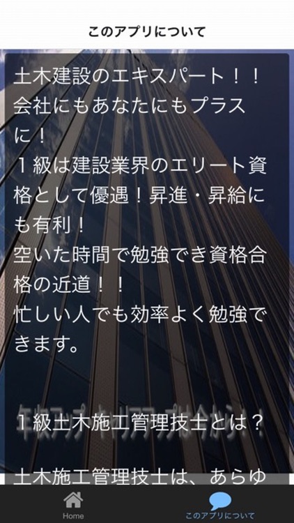 最新版！　1級土木施工管理技術検定試験　問題集