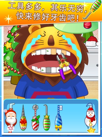 Lovely Dentist for Christmas HD - Kids Doctor screenshot 2