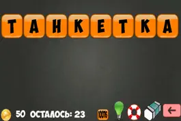 Game screenshot Составь слова 2015 apk